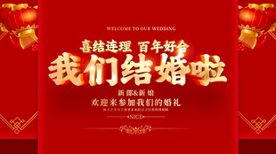 结婚