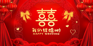 结婚