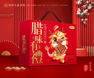 腊味包装 腊肉礼盒