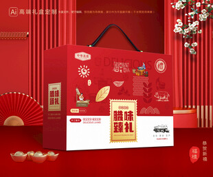 腊味包装 腊肉礼盒