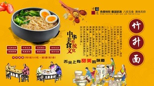 竹升面背景墙