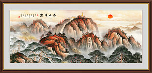 泰山日出