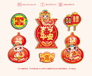 2025新年蛇年窗花窗贴门贴