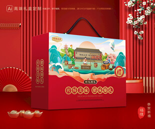 腊味包装 腊肉礼盒