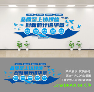 企业文化墙