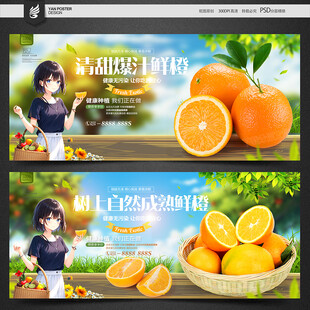 橙子
