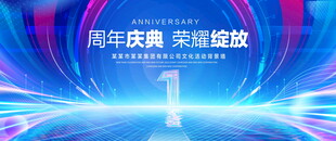1周年