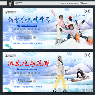 滑雪