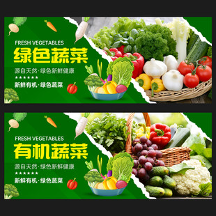 蔬菜