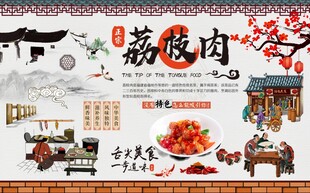 荔枝肉 图片