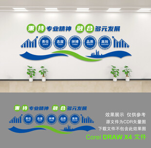 企业形象墙