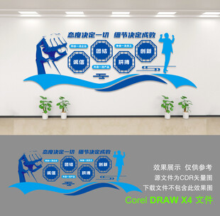 企业文化墙