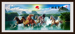 八骏图