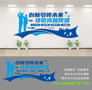 企业文化墙