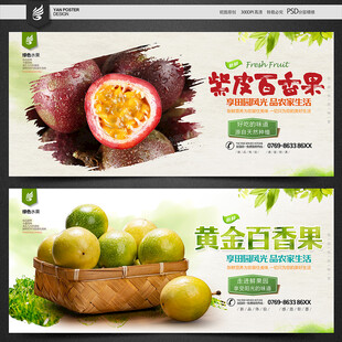 百香果