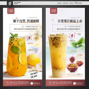 百香果汁