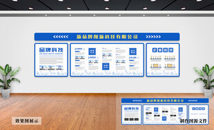 企业文化墙