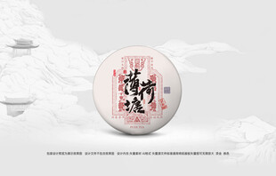 普洱茶包装