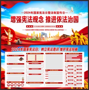 法治展板