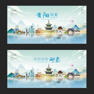 贵阳