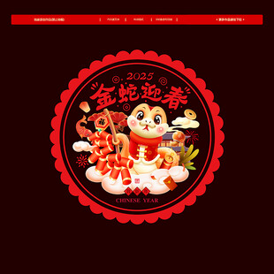 2025蛇年窗花玻璃贴