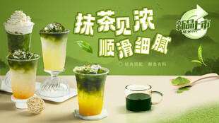 抹茶