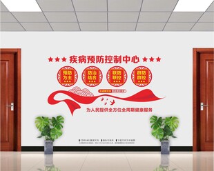 医院文化墙