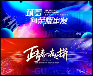 2025蛇年年会