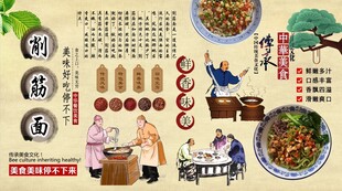 削筋面背景墙