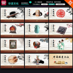 非遗非物质文化遗产