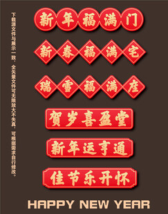 2025蛇年春节手举牌