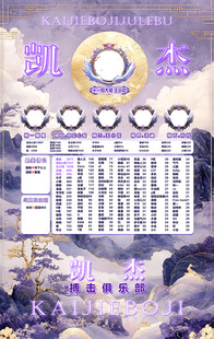 冠名海报设计