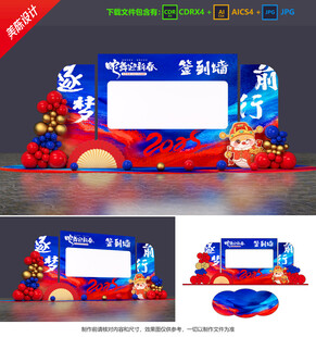 蛇年美陈