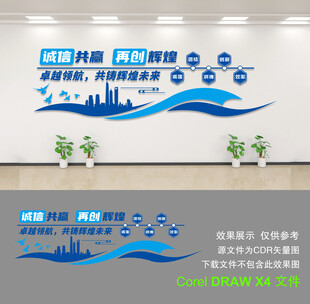 企业文化墙