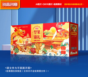 坚果包装 干果礼盒