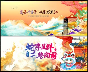中国风