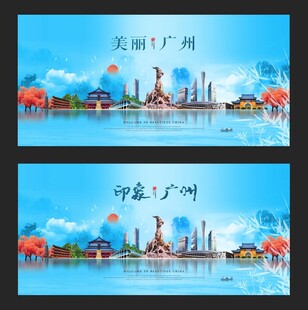  广州