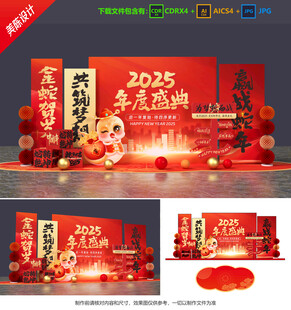 年会美陈