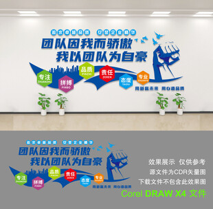 企业文化墙