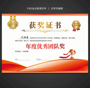 获奖证书