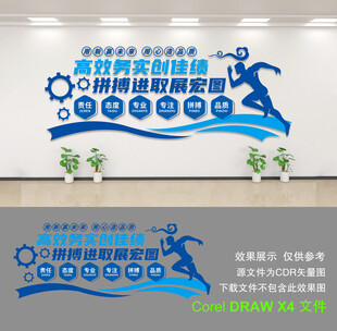 企业文化墙
