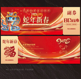 现金券