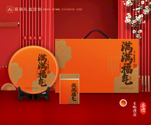 茶叶包装 通用礼盒