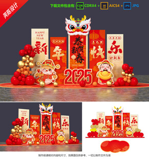 新年美陈