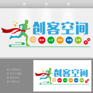 创业万众创新企业文化墙
