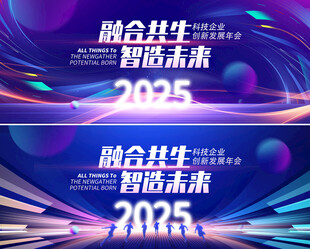 2025蛇年kv图片