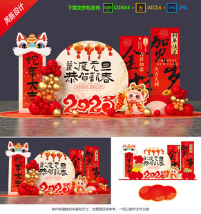元旦美陈 