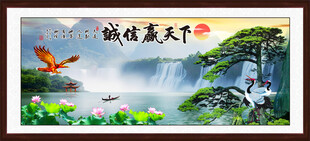 办公室字画