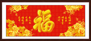 百福图
