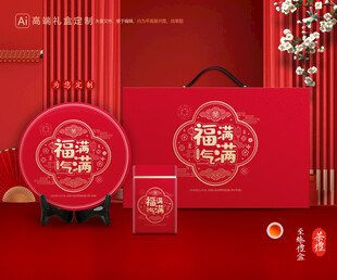 茶叶包装 通用礼盒